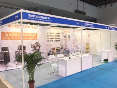 第3屆廣州復(fù)合材料及制品展覽會(huì)，模溫機(jī)廠家「歐能機(jī)械」參展啦！