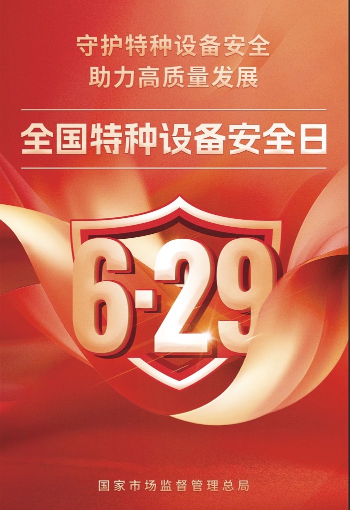 什么是特種設(shè)備？企業(yè)忽視它可能面臨重罰