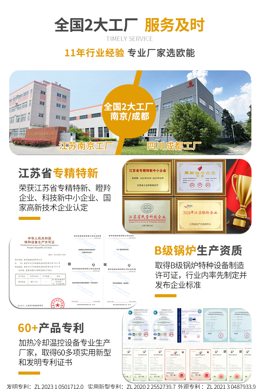 75KW電加熱導(dǎo)熱油爐服務(wù)