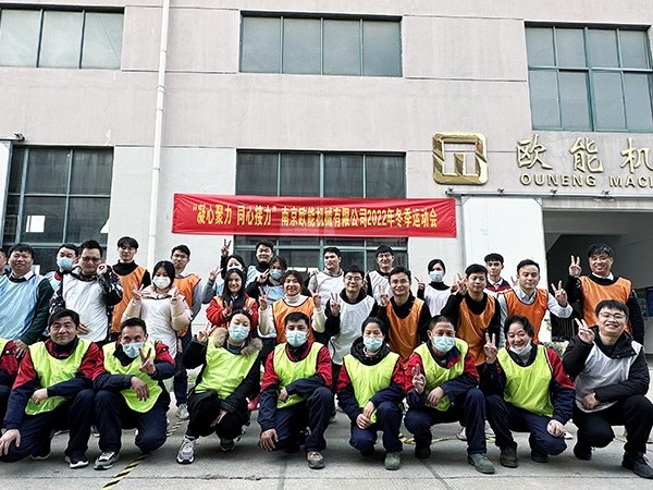 “凝心聚力，同心接力”歐能2022年冬季運(yùn)動(dòng)會(huì)落下帷幕